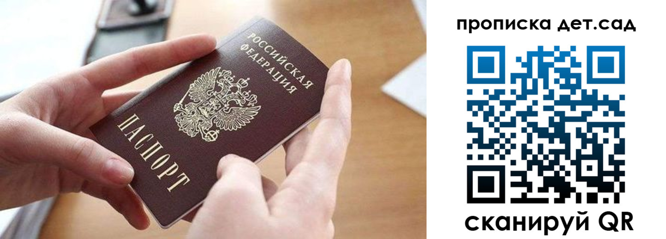 купить прописку в Острове
