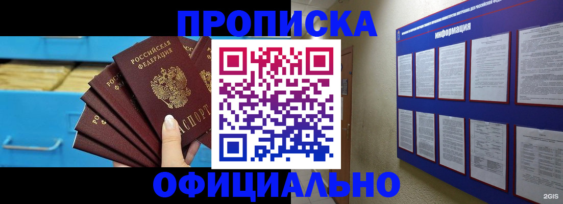 регистрация в Острове