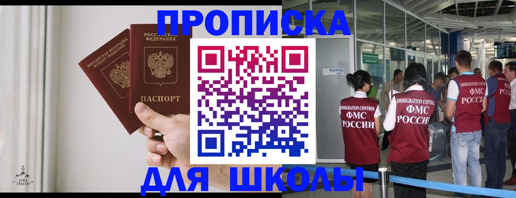 прописка от собственника в Острове