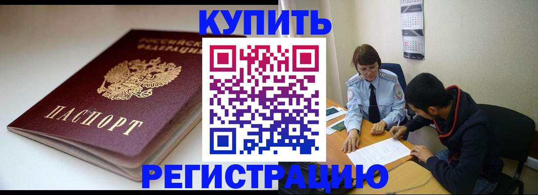 прописка 2025 в Острове